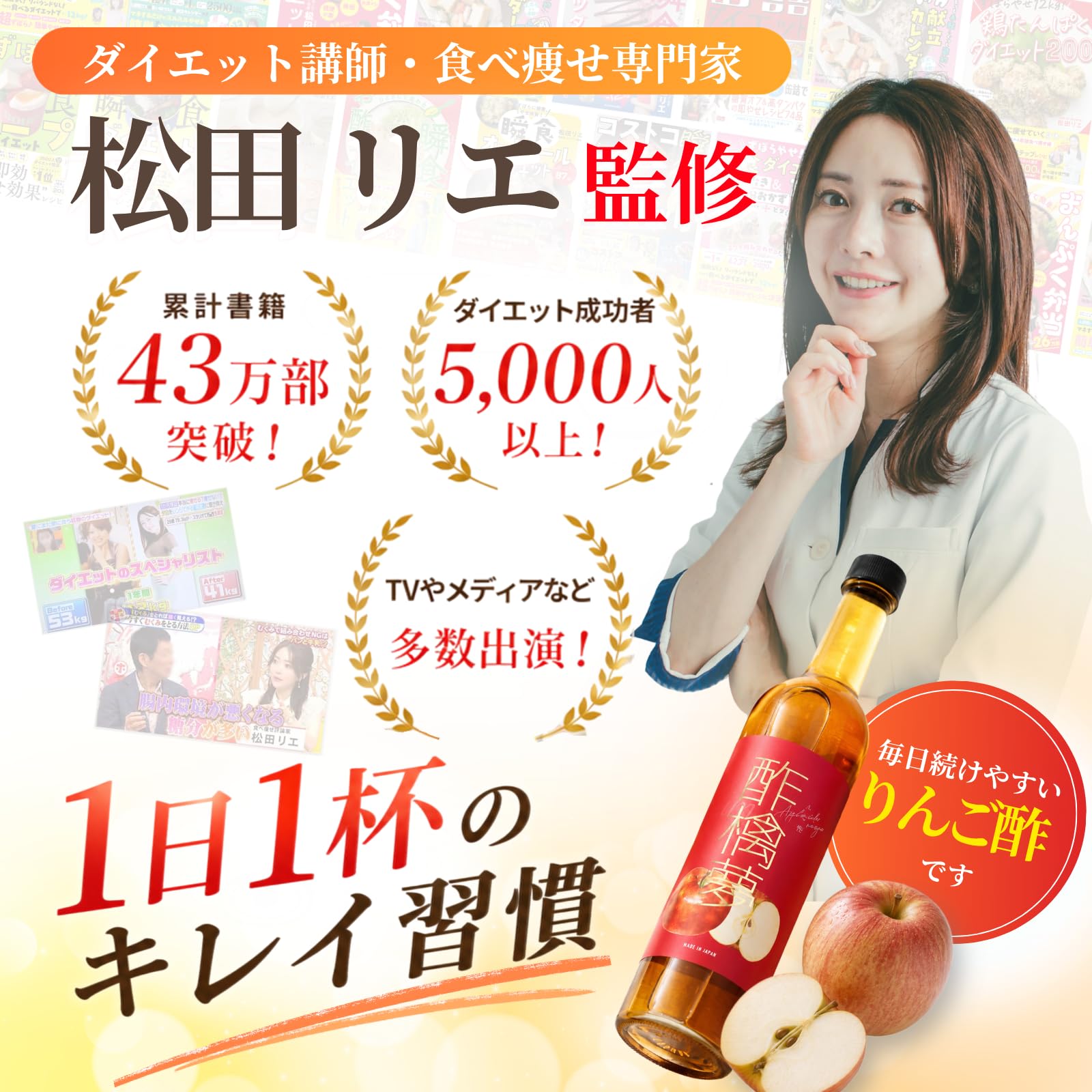 Amazon.co.jp: 【究極のりんご酢】ベルラス 酢橘夢 スリム 純りんご酢