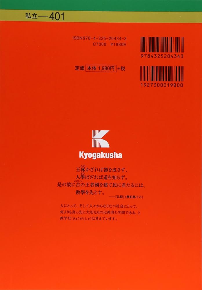 明治大学 (情報コミュニケーション学部−一般選抜入試) 明治大学（情報コミュニケーション学部−一般選抜入試） (2016