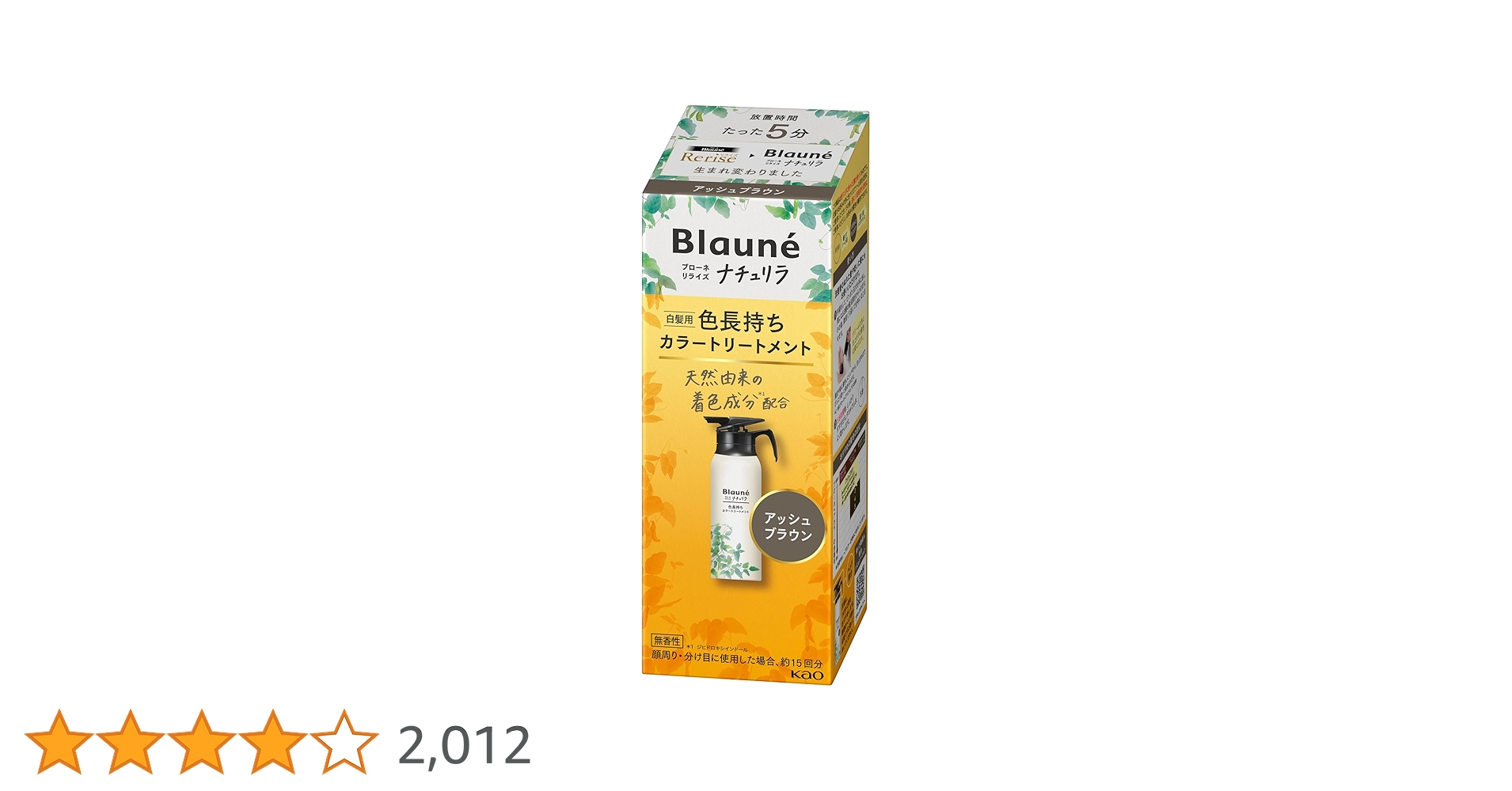 新品　ブローネリライズ　ナチュリラ　アッシュブラウン　本体　つけかえ用　6個 Amazon | ブローネ ナチュリラ 色長持ちカラートリートメント