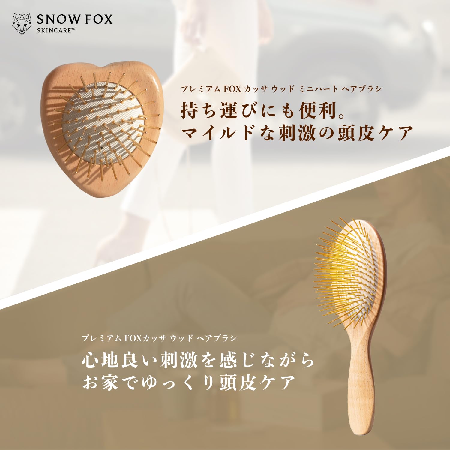 Amazon | プレミアム FOX カッサ ウッド ヘアブラシ プレミアム FOX 