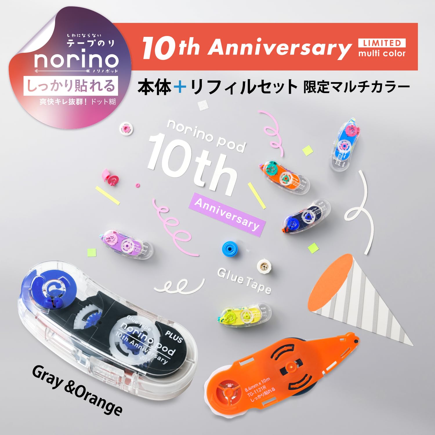 Amazon | プラス テープのり ノリノポッド 10th​ ドット8.4本体＋