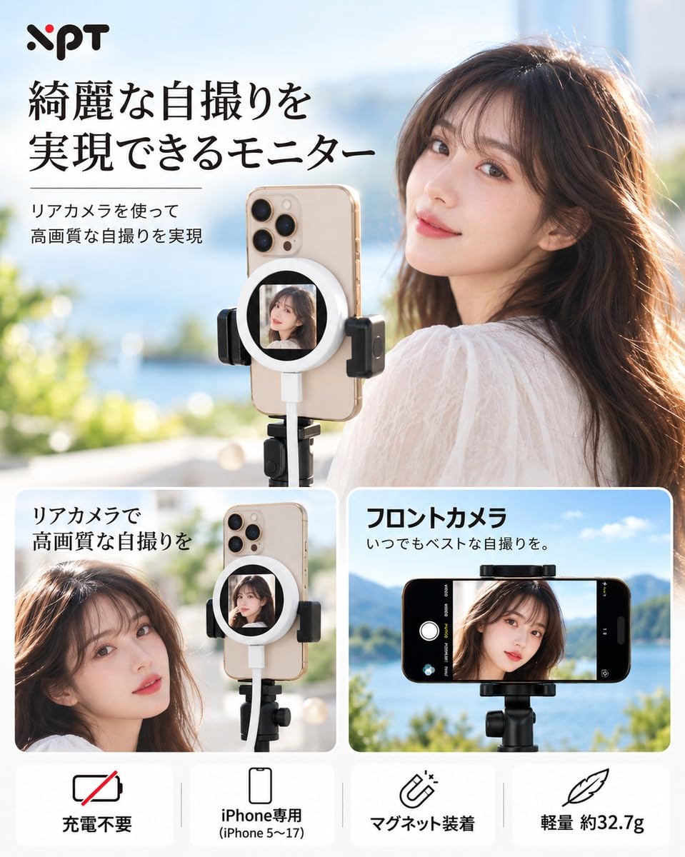 Amazon.co.jp: XPT021 自撮りモニター iPhone専用 自撮り モニター