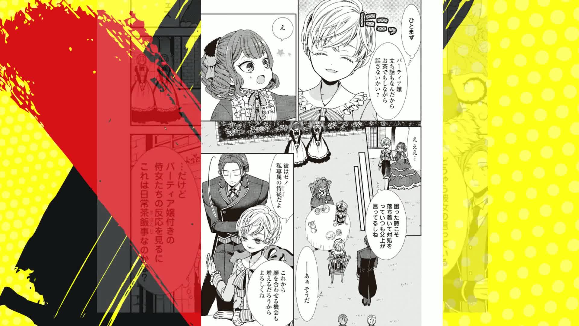 Amazon.co.jp: 自称悪役令嬢な婚約者の観察記録。1 (レジーナCOMICS 