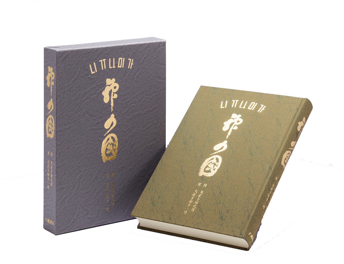神の国　１～5巻 Amazon.co.jp: 神の國 : 武田崇元, 武田崇元: Japanese Books