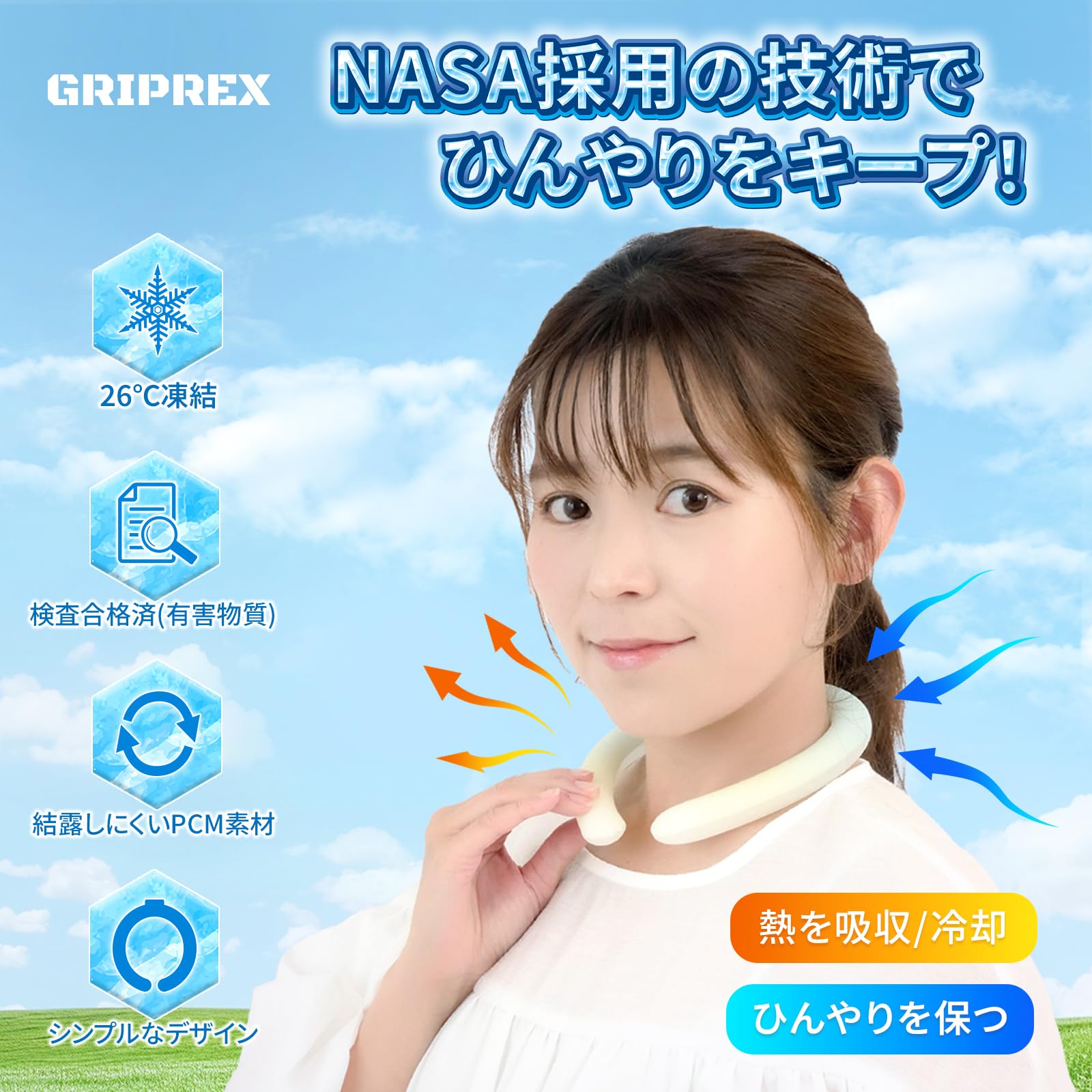 アイスネックリング Amazon.co.jp: Genki Ice 増量版の元祖 2025再進化 24℃凍結