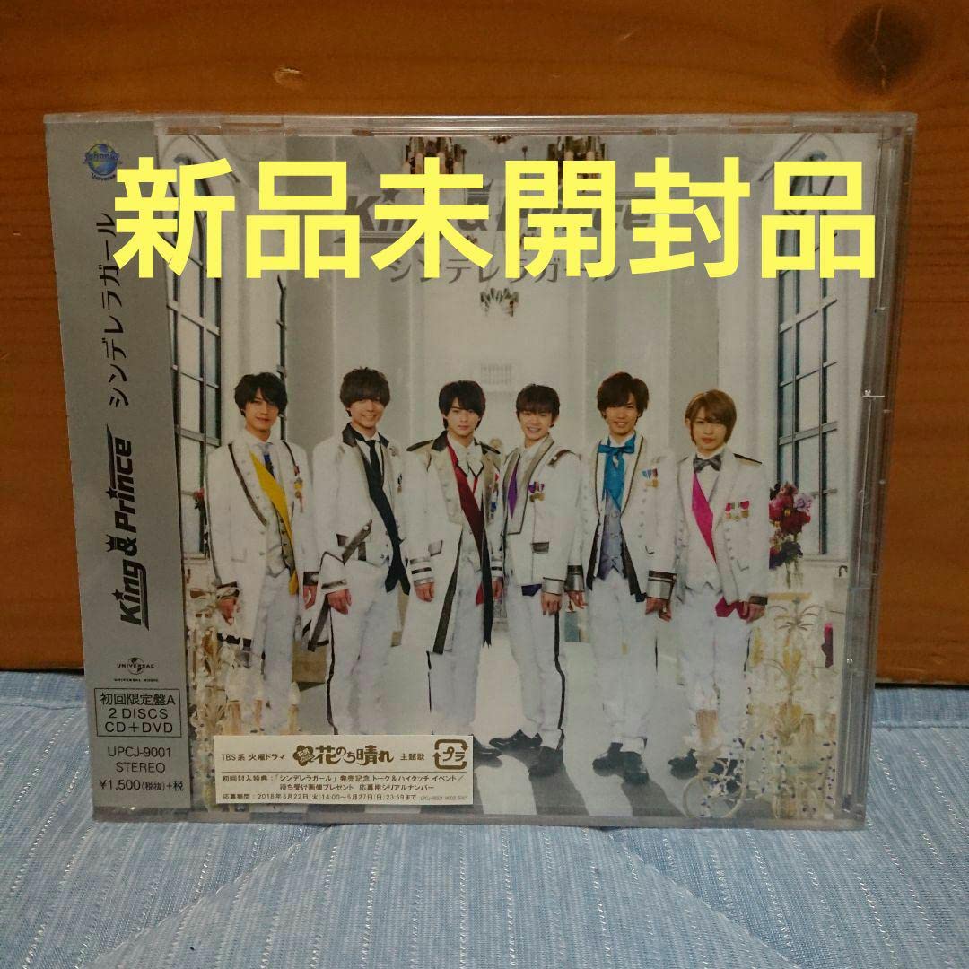 新品未開封　愛しい人　初回限定盤 新品未開封》 Hey!Say!7 Hey!Say! 初回限定盤 通常盤 - メルカリ