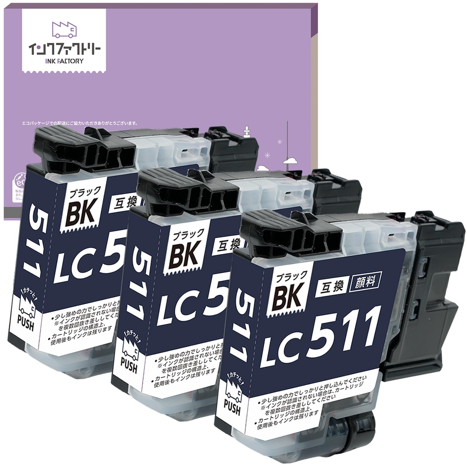 インクファクトリー LC511BK ブラザー用 互換インク DCP-J929N…