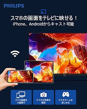 Philipsチューナーレス テレビ 32型 Google TV ネット動画対応 フィリップス、Google TV搭載の32型HDチューナーレステレビ - AV