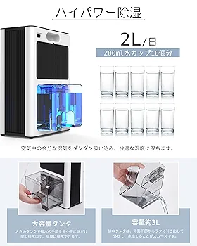 Amazon | 【Amazon.co.jp限定】除湿機 小型 大容量3L 2L/日