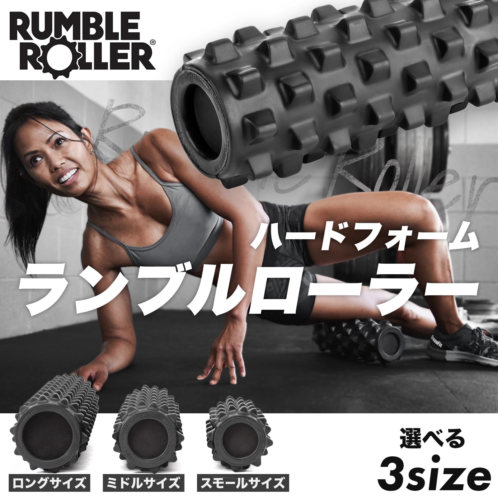 Amazon | RumbleRoller ランブルローラー｜ハードフォーム