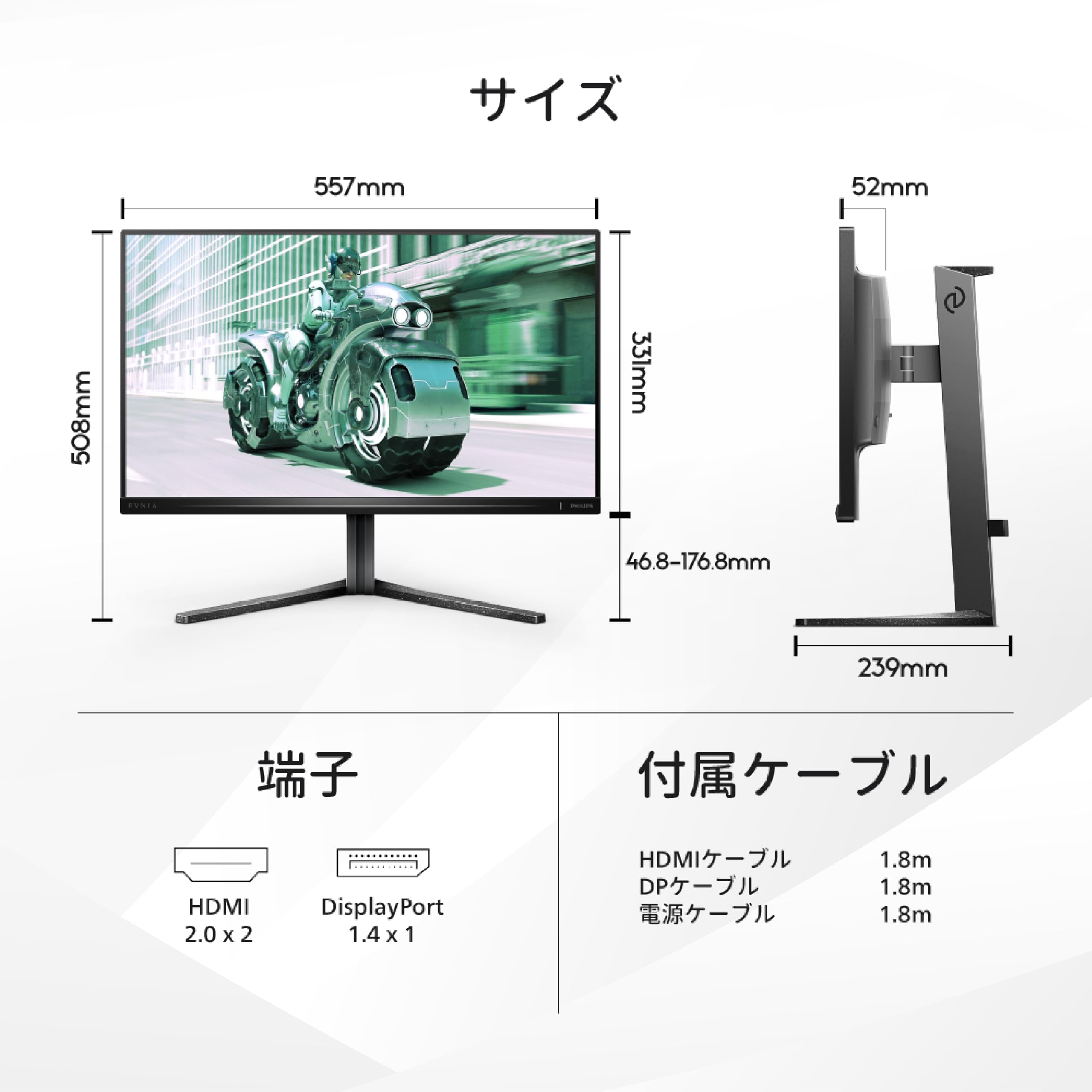 PHILIPS EVNIA ゲーミングモニター 24.5インチ/240Hz