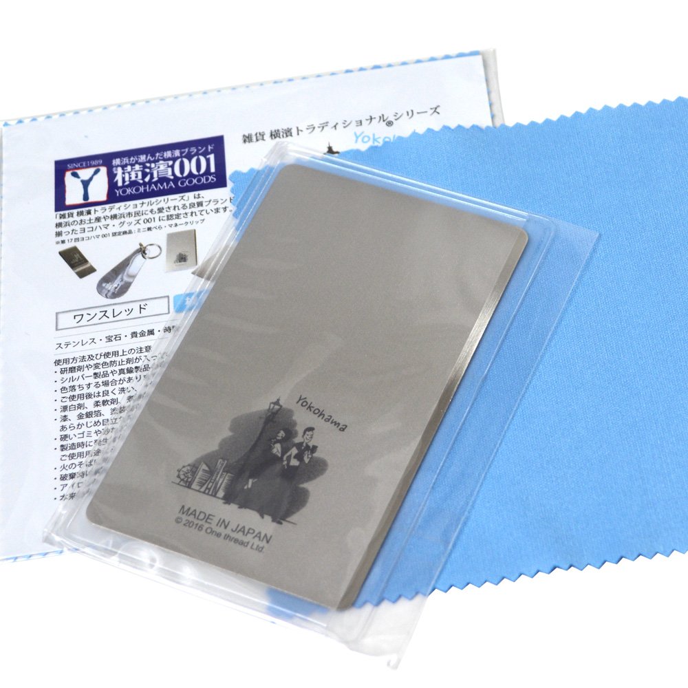 Amazon.co.jp: (横濱トラディショナル) WEB限定セット ステンレス