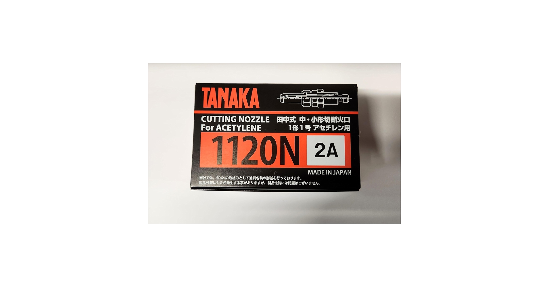 Amazon | 日酸TANAKA 中形切断器用火口 アセチレンガス 1120N-2