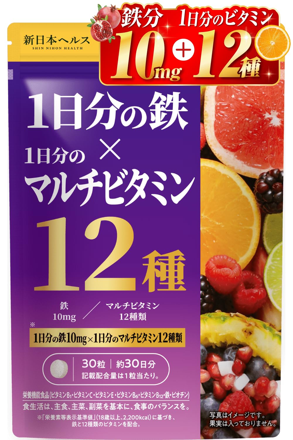 Amazon | 【医師監修】 1日分の鉄×1日分のマルチビタミン12種 鉄10mg 1 