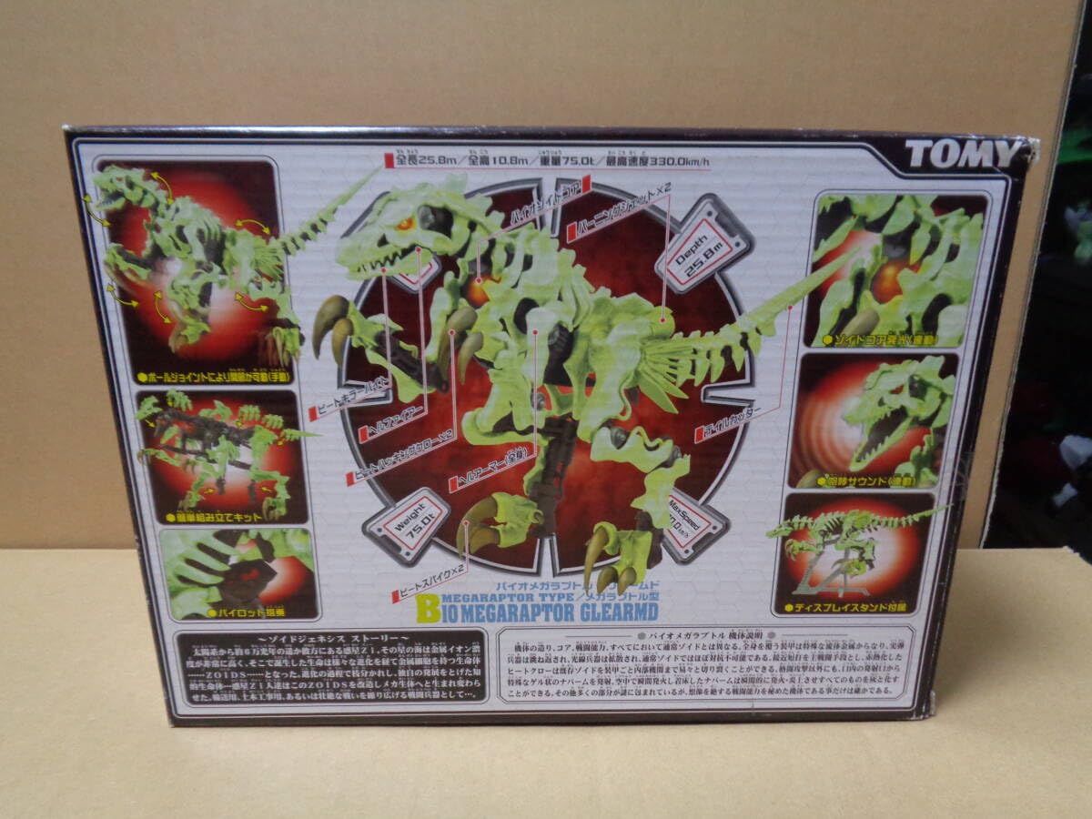 Amazon.co.jp: ゾイドジェネシス バイオメガラプトル グリアームド 