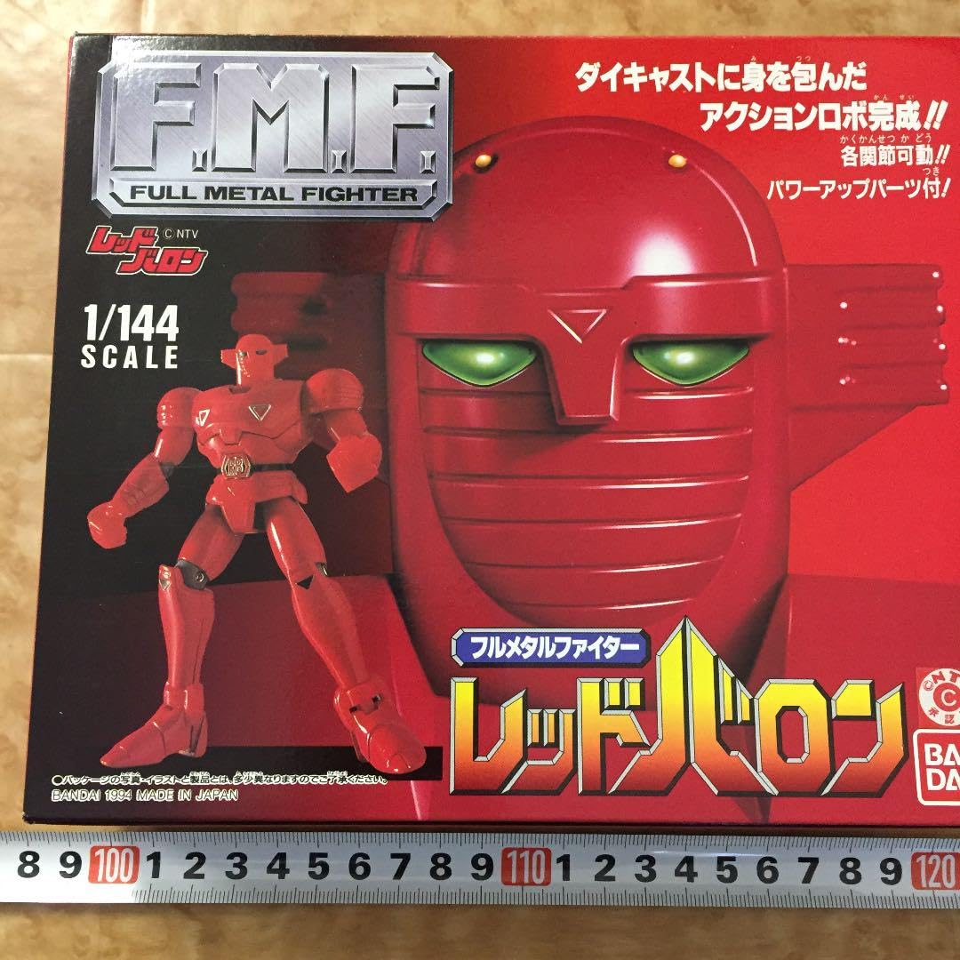 Amazon.co.jp: レッドバロン フルメタルファイター FMF ダイキャスト製 
