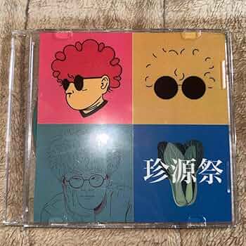 Amazon.co.jp: Vaundy 珍源祭 C D : おもちゃ