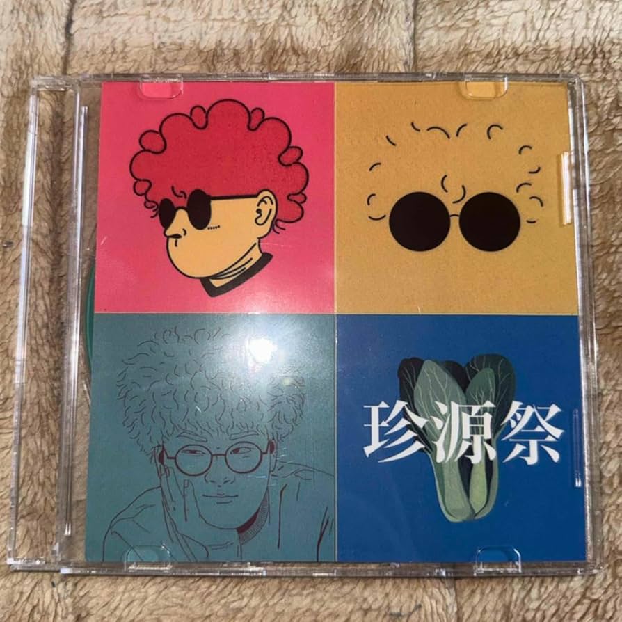 珍源祭 CD Amazon.co.jp: Vaundy 珍源祭 C D : おもちゃ