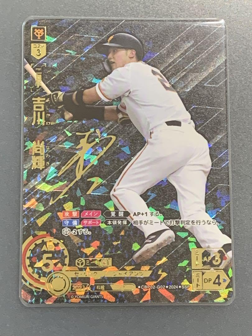 Amazon.co.jp: プロ野球 カード ドリームオーダー 巨人 ジャイアンツ 