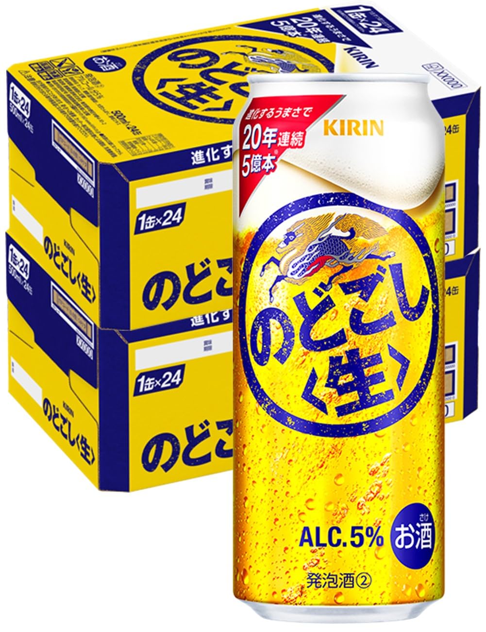 Amazon.co.jp: のどごし生 キリン ビール500ml×48本 発泡酒新ジャンル