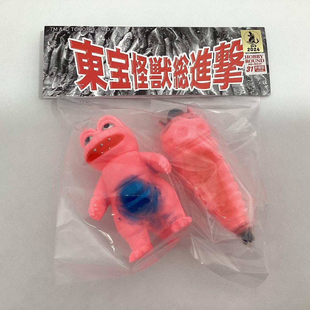 サンガッツ本舗 東宝怪獣総進撃 ミニラ & モスラ幼虫 Yahoo!オークション - サンガッツ本舗 東宝怪獣総進撃 ミニラ