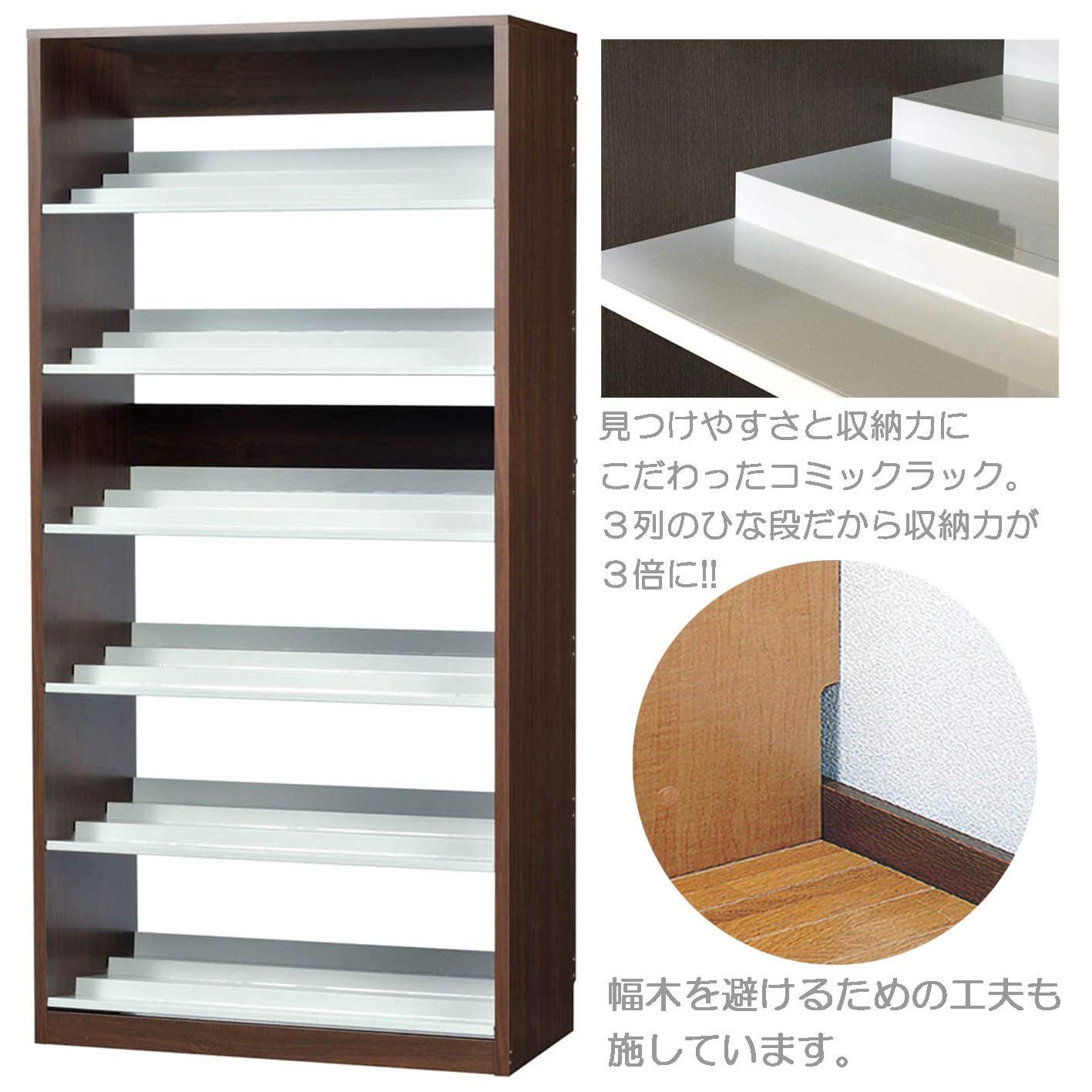 Amazon｜国産 大容量 コミックラック ひな段式 漫画1008冊 収納本棚 奥