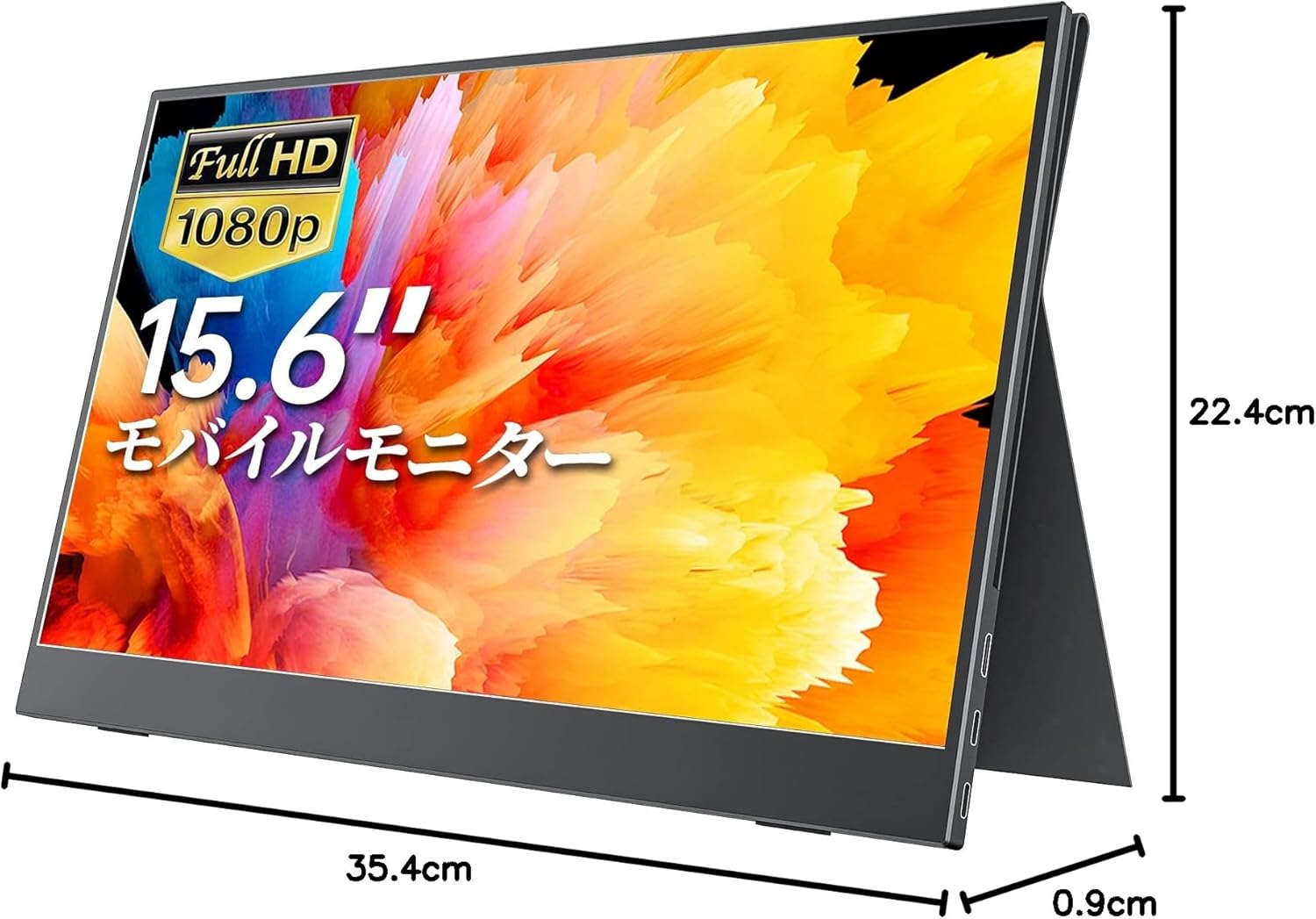 cocopar 15.6インチ モバイルディスプレイ 非光沢IPSパネル モバイル