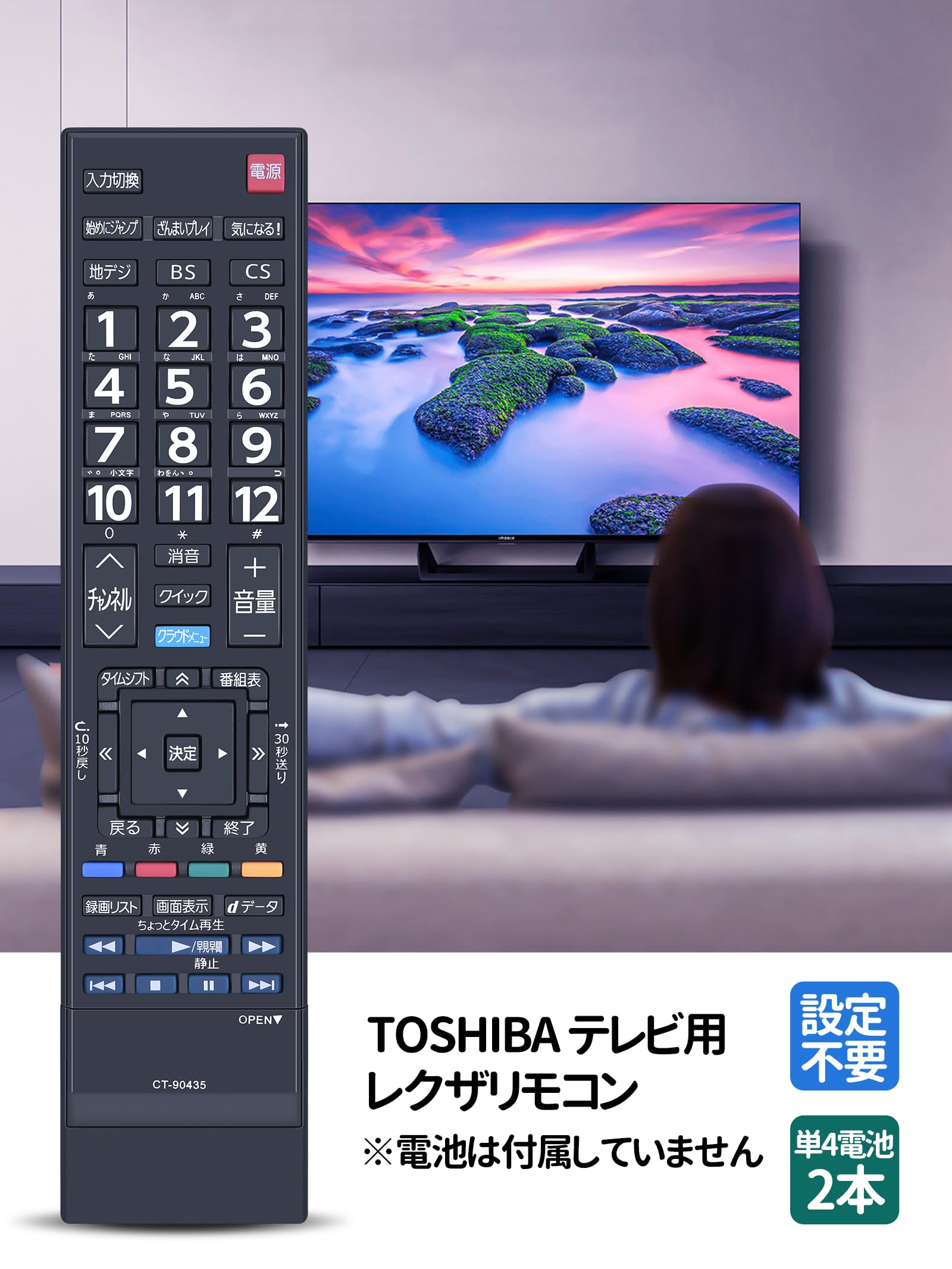 Amazon | テレビリモコン CT-90435 for 東芝 TOSHIBAリモコン レグザ