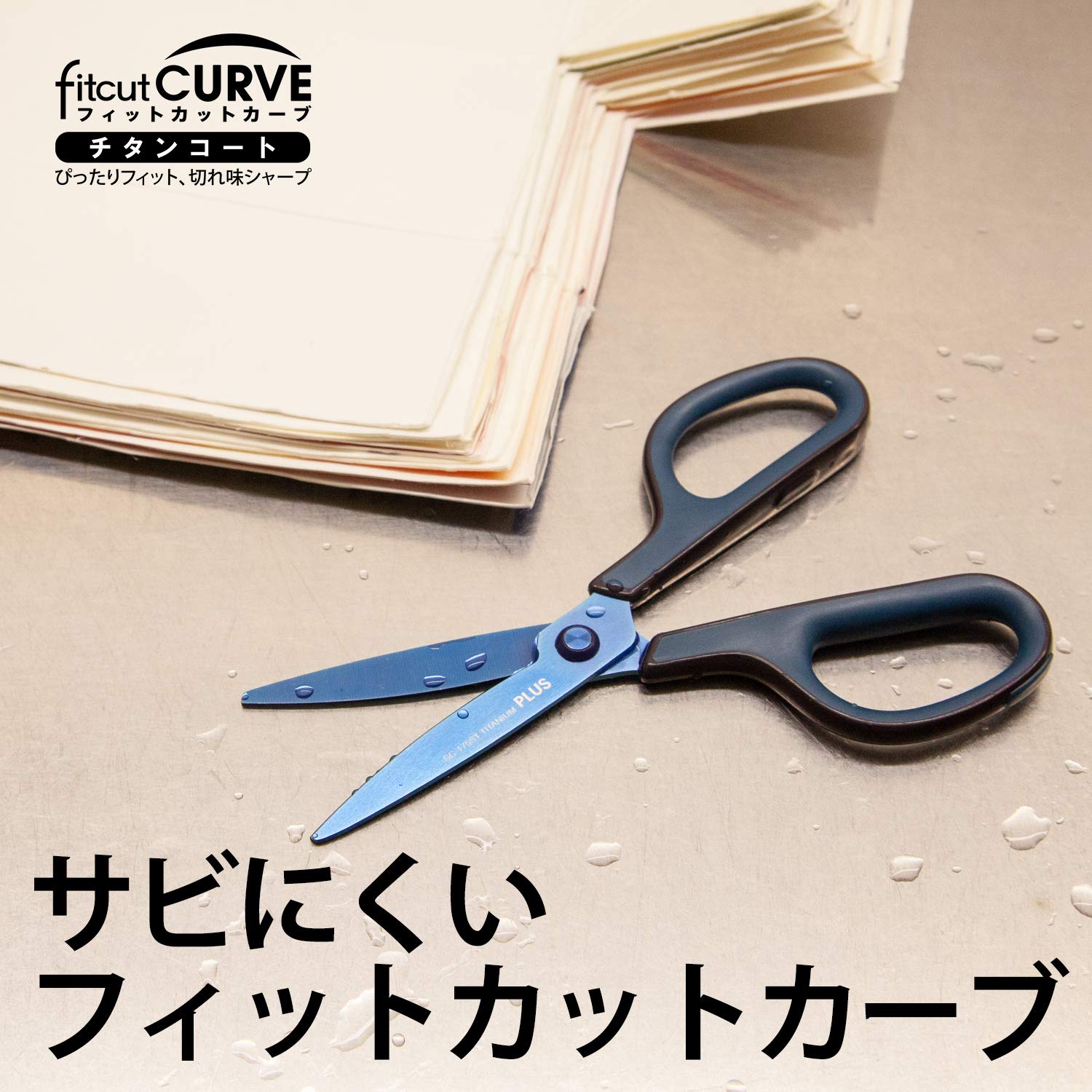 Amazon.com: PLUS SC-175ST 34-518 Scissors Fit Cut Curve Titanium