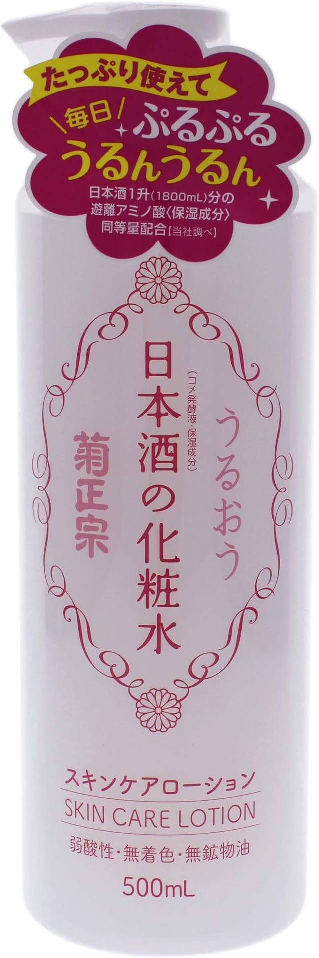 Japanese Sake Moisturizing Brightening Skin Care Lotion 500ml