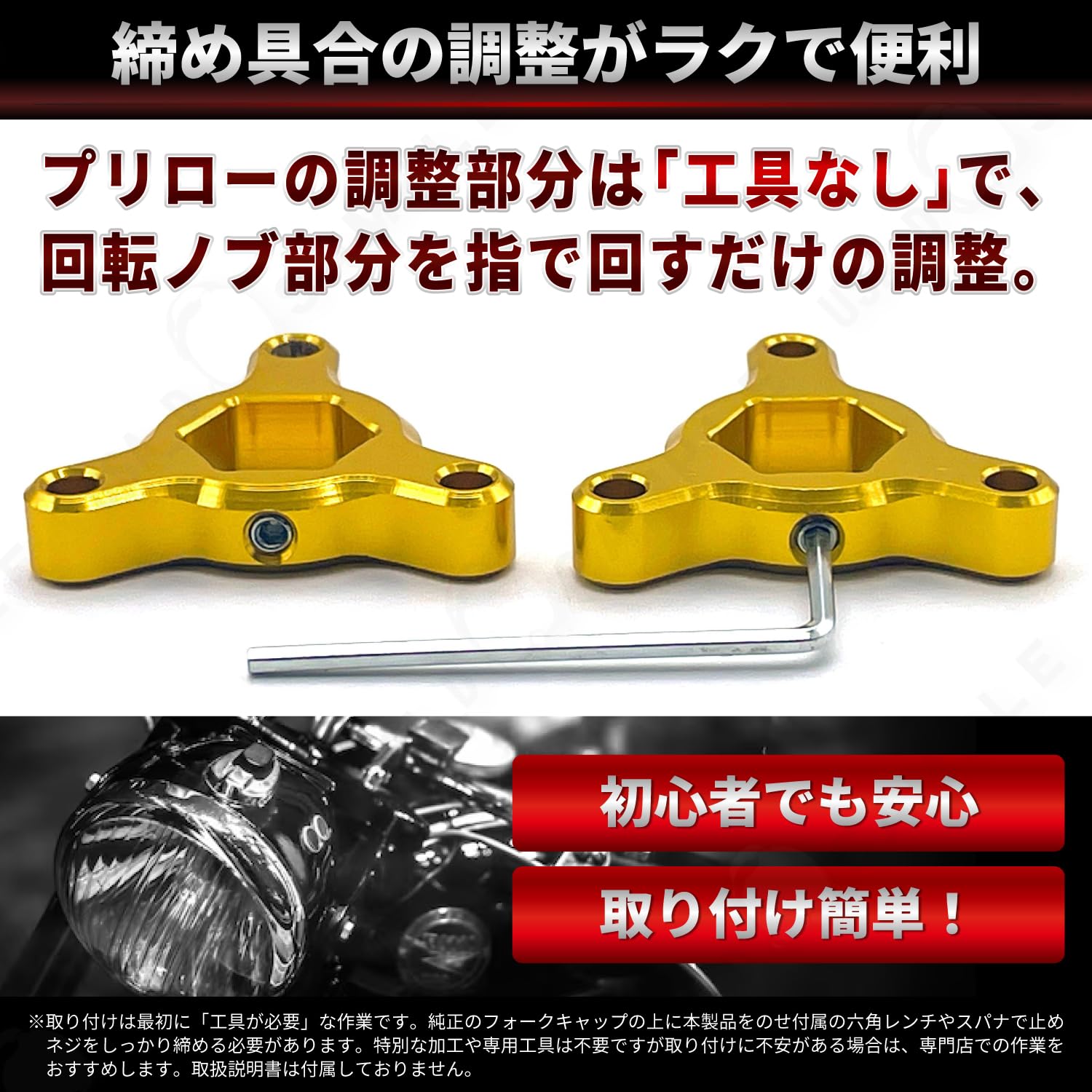 Amazon | RIZES イニシャル アジャスター バイク オートバイ フロント