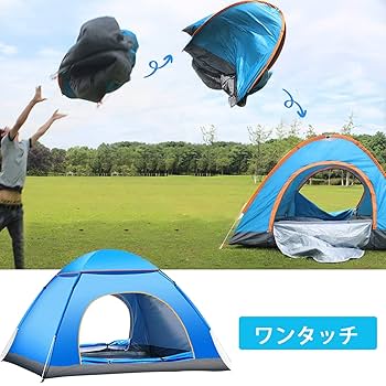 Amazon | テント ワンタッチ キャンプテント 2-3人用 アウトドア