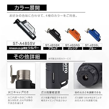 SOTO シングルバーナー ランタン　コンパクト ランタン – SOTO by Shinfuji Burner ONLINE STORE