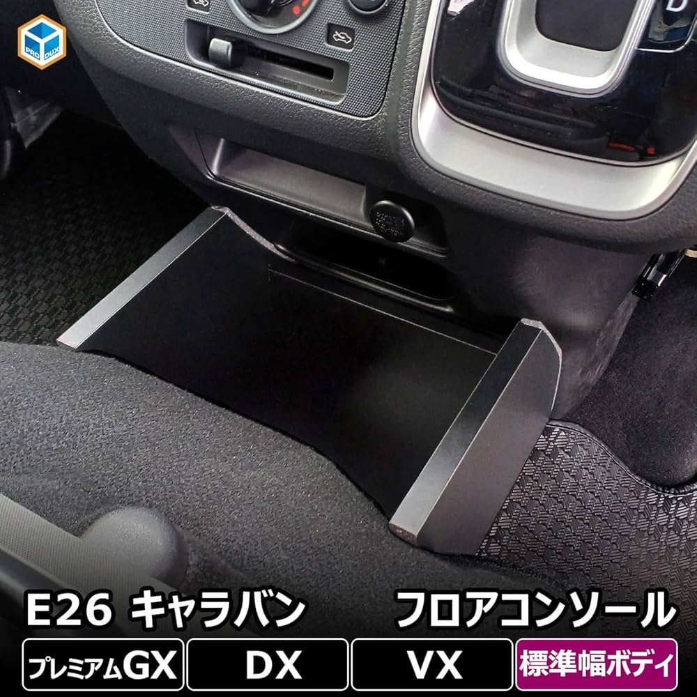 Amazon.co.jp: [プロダックス] 日産 E26 キャラバン 対応 フロア