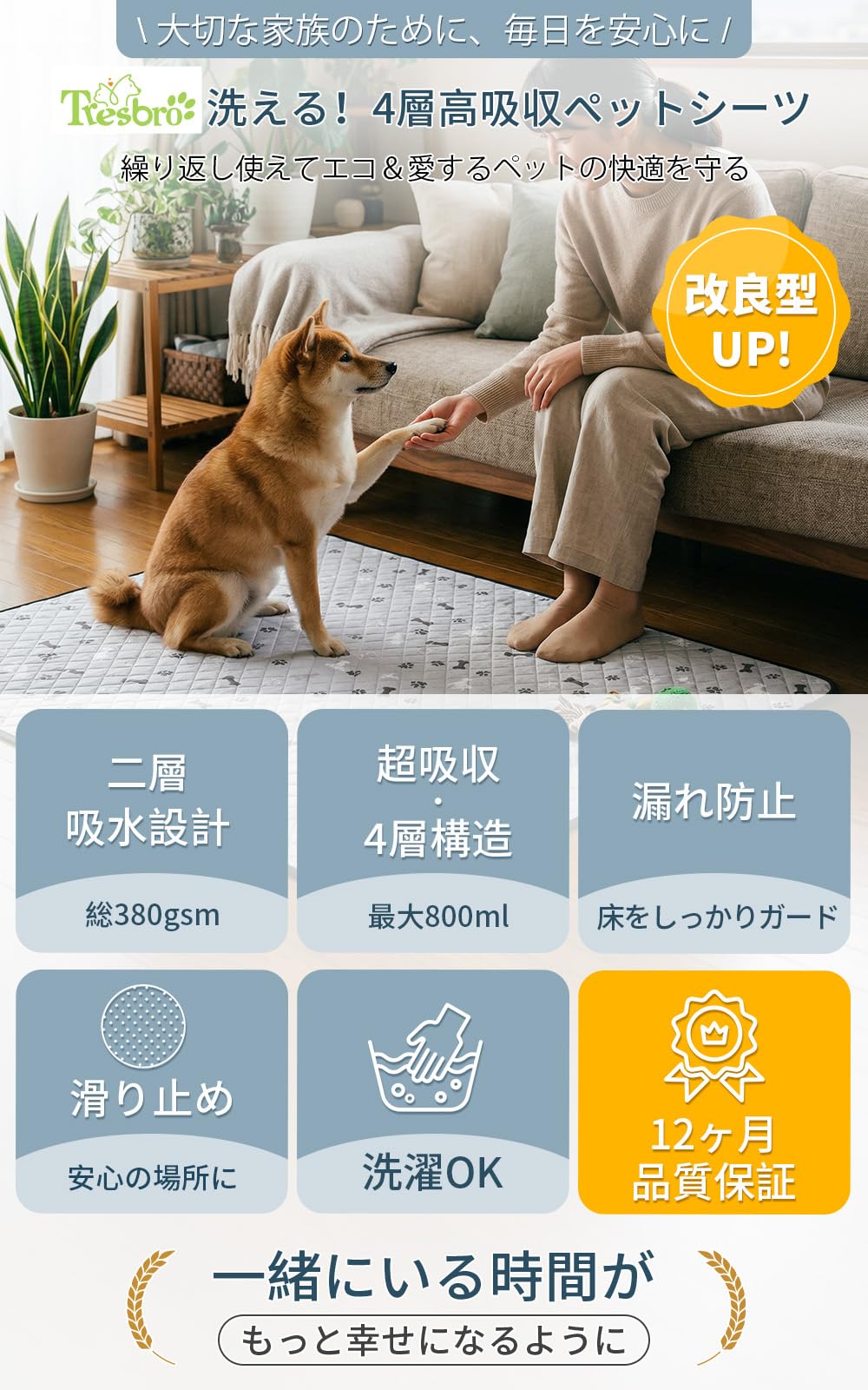 Tresbro 洗えるペットシーツ 犬猫 大判 [2重超吸水 漏れ防止] おしっこマット 下敷き ベッドマット 滑り止め付き 洗濯機丸洗い 繰り返し使用 速乾エコ素材 シニア犬の介護用シーツ 多頭飼いに最適 ケージ対応で快適な空間作り 182×182cm 1枚