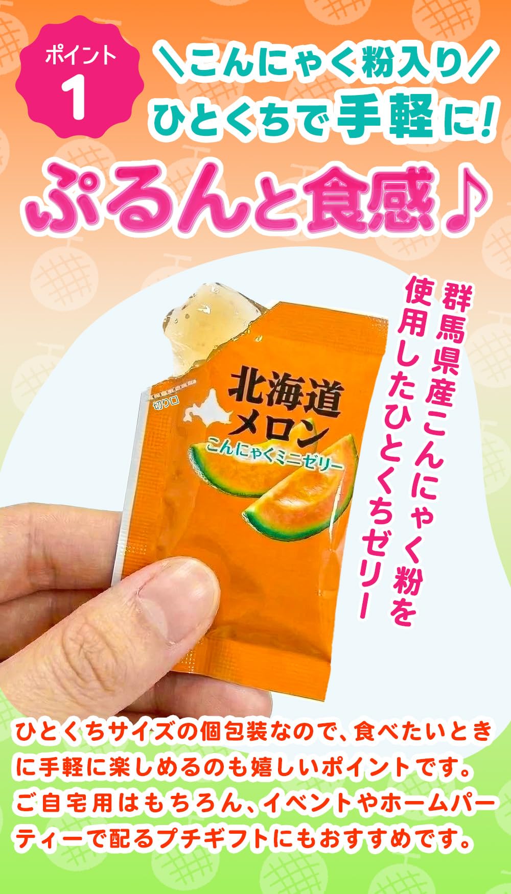 Amazon.co.jp: こんにゃくパーク 北海道メロン こんにゃくミニゼリー