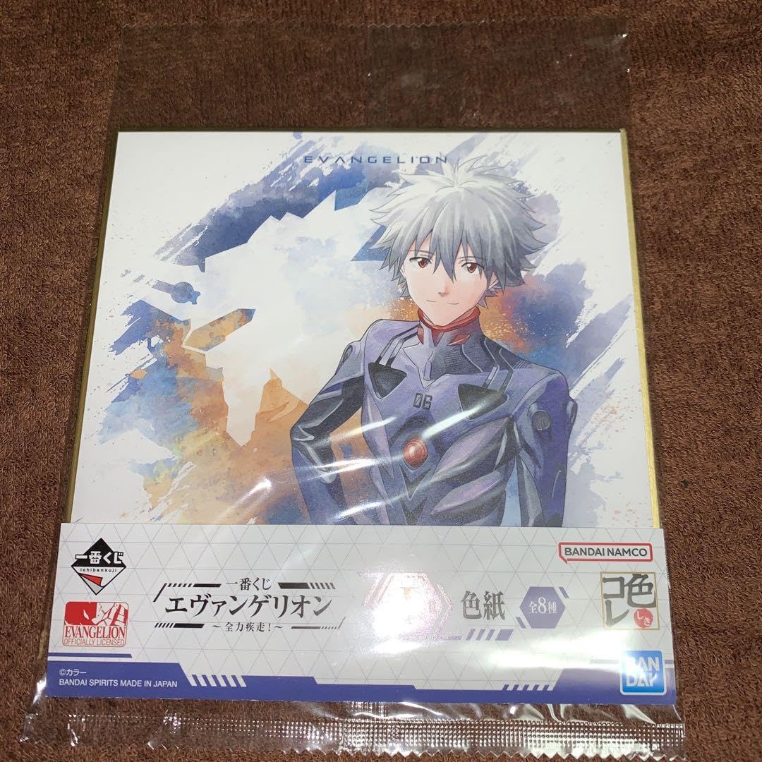 Amazon.co.jp: エヴァ、一番くじ、カオルくん2点セット : ホーム＆キッチン