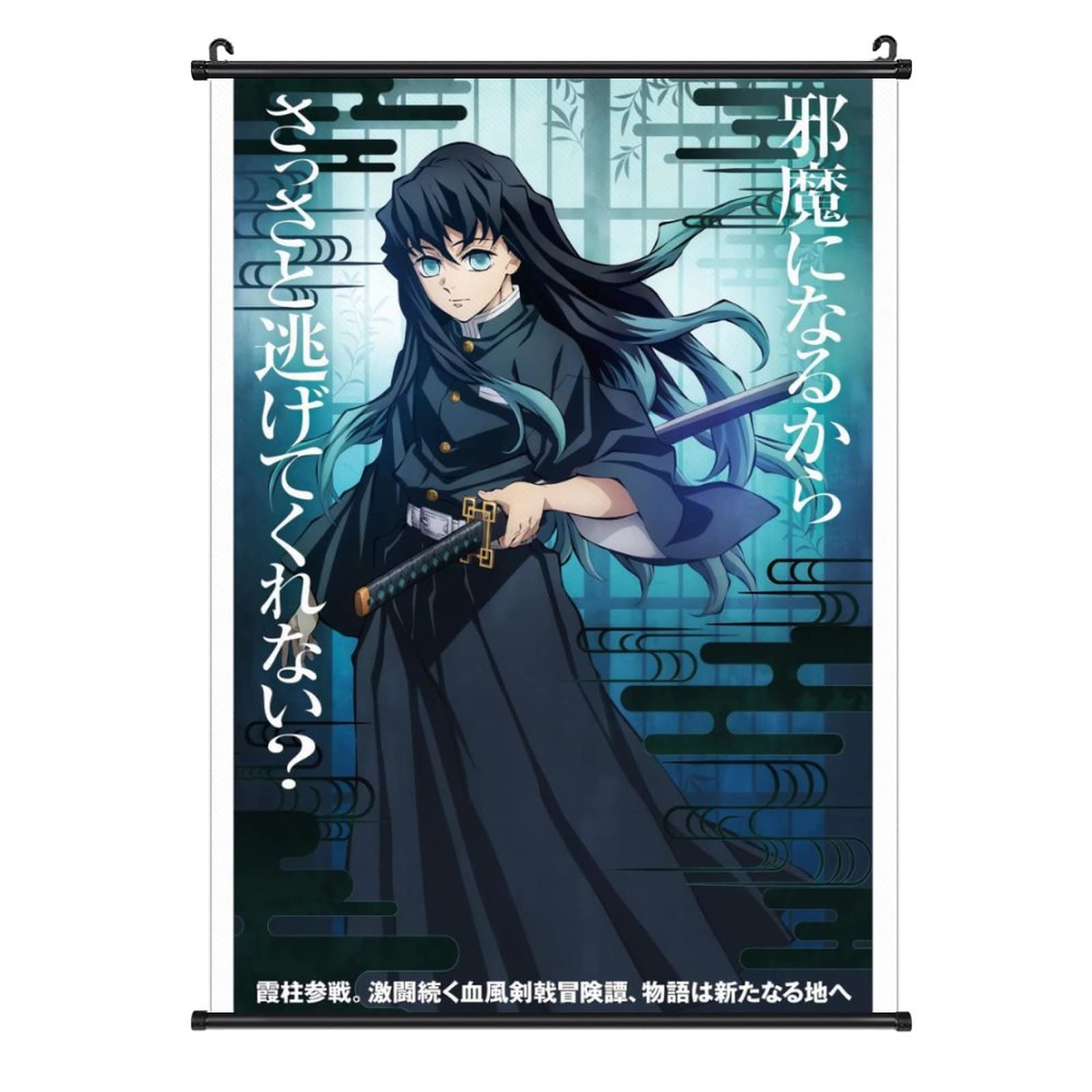 Amazon.co.jp: 人気 アニメ ポスター 刀鍛冶の里 時透 無一郎 掛ける絵 