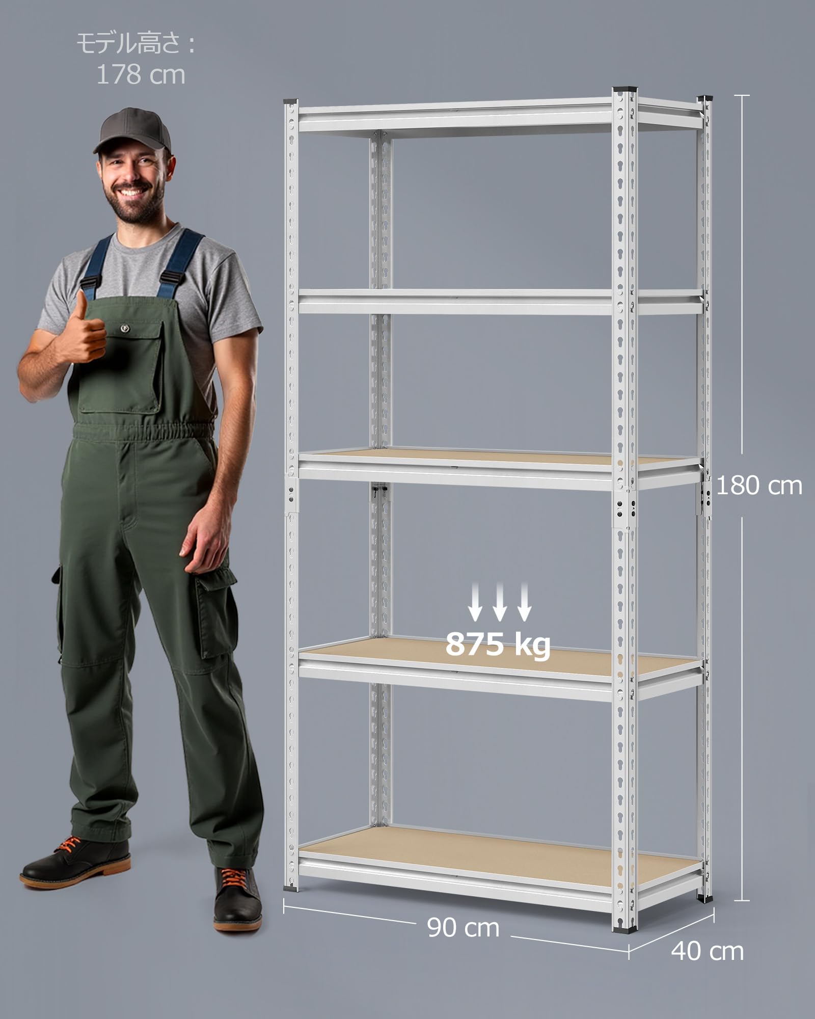 Amazon｜SONGMICS スチールラック 5段 幅90cm スチールシェルフ