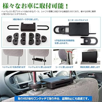 Amazon | 2021年 耐震搭載11.6インチヘッドレストモニター この
