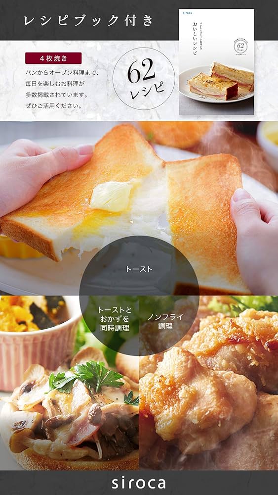 【新品未使用】プレミアムオーブントースターすばやき ST-4A251(W) シロカ、1分でトーストが焼ける「プレミアムオーブントースター