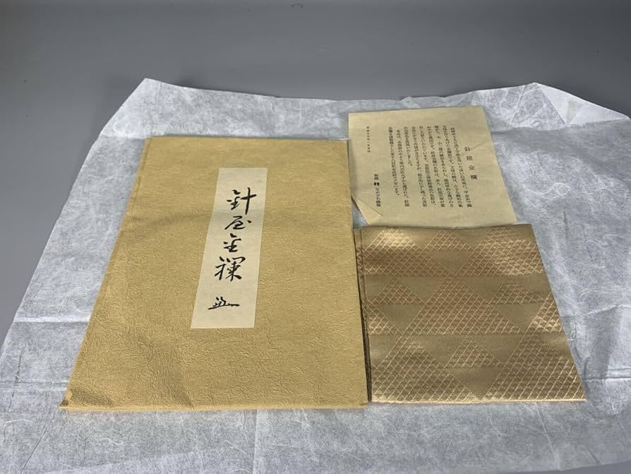 表千家 袱紗 堀内宗匠 針屋金襴 なかざわ織物 茶道具 未使用e1393-G