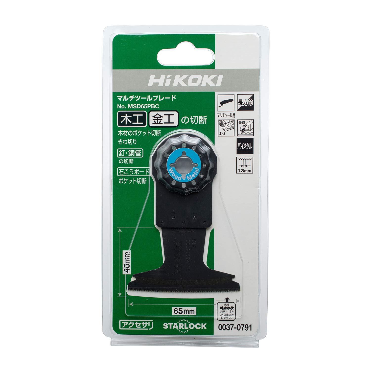 Amazon.co.jp: HiKOKI(ハイコーキ) ブレード マルチツール用 STARLOCK 