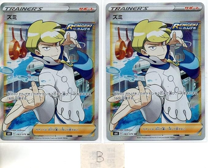 Amazon ポケモンカード S6k 漆黒のガイスト ズミ Sr 2枚セット 303 おもちゃ おもちゃ