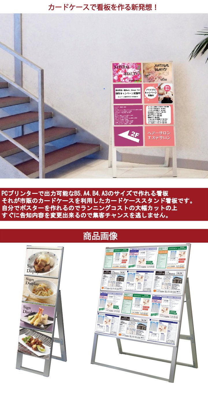 Amazon | カードケーススタンド看板 A4横12片面ハイ【CCSK-A4Y12KH