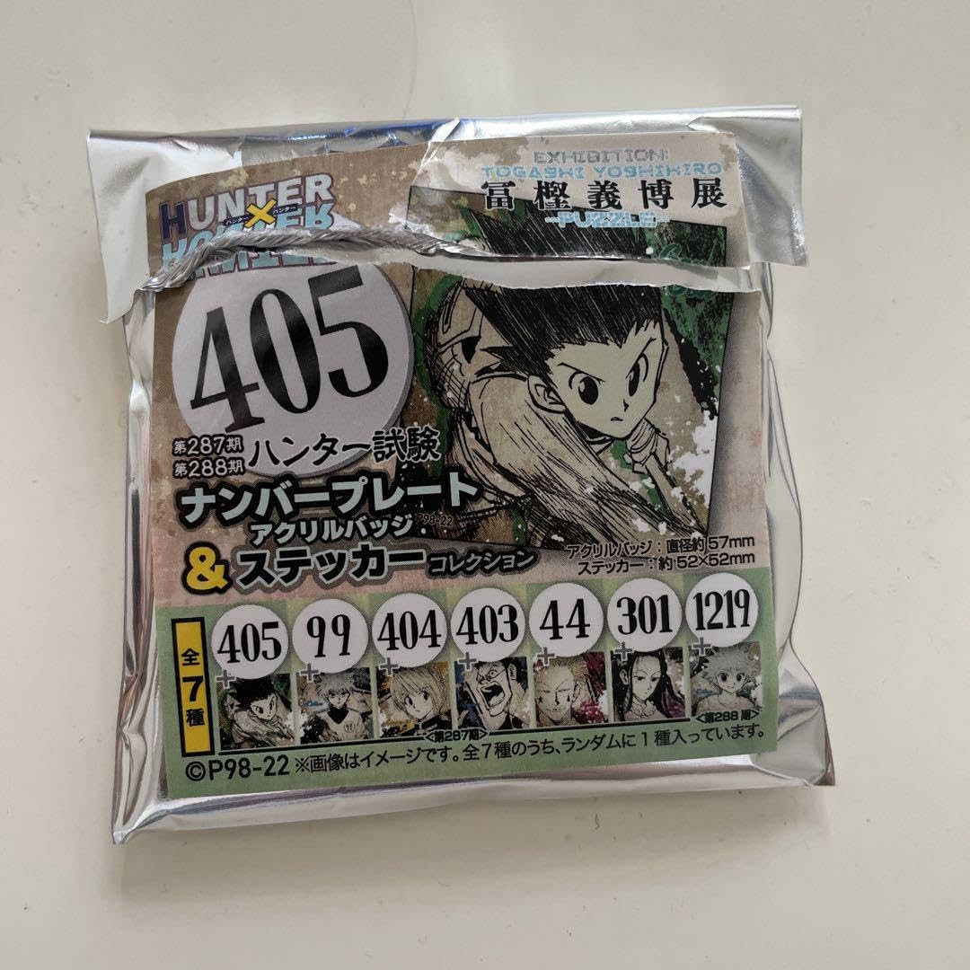 冨樫義博展 ナンバープレート&ステッカー 全種セット Amazon.co.jp: 冨樫義博展 -PUZZLE- ハンター試験 ナンバー