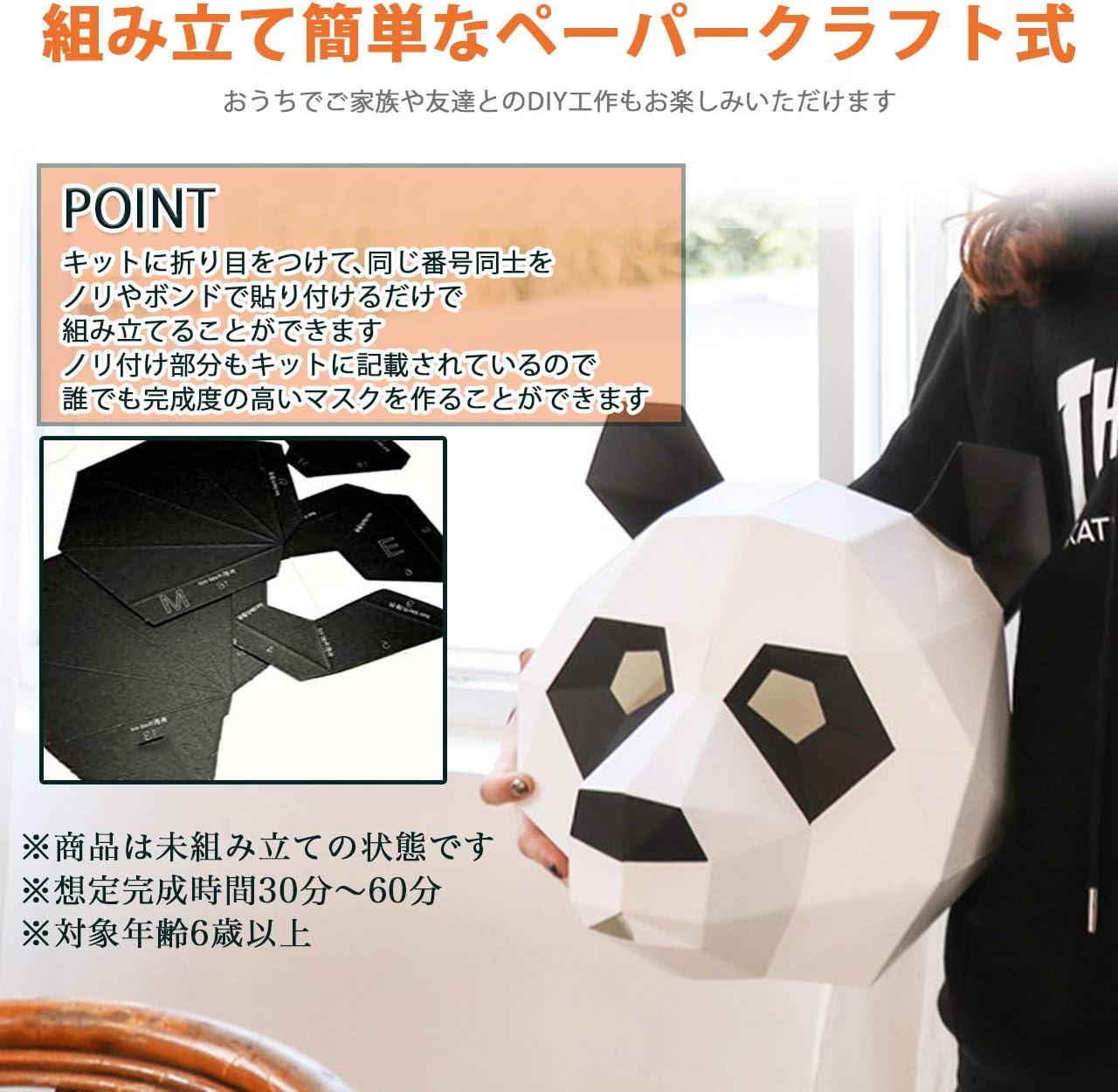 Amazon Hiraism お面 パンダ おもしろマスク 立体的 デジタル風 ペーパークラフト 組み立て式 ペーパーアート 通販