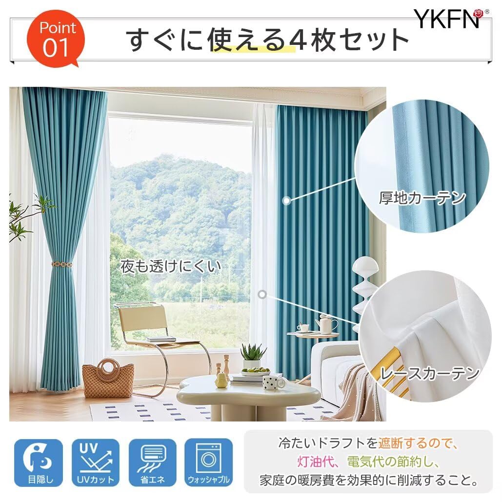 Amazon｜YKFN 遮光カーテン 4枚セット 90cm丈 75cm幅 4枚組 セット