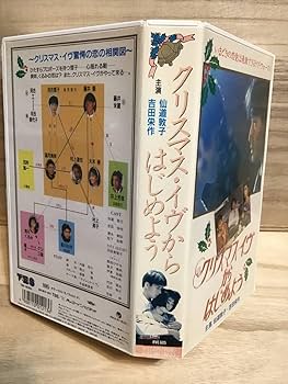 クリスマス・イヴ('01ギャガ・コミュニケーションズ/東映ビデオ) クリスマス・イヴ('01ギャガ・コミュニケーションズ/東映ビデオ