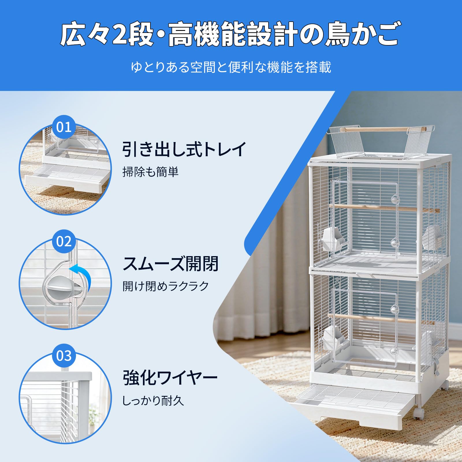 Amazon | MCHNHUA 鳥かご バードケージ 2段式 スチール製 白 100cm高